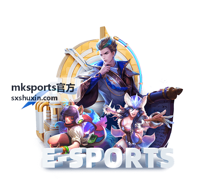 制造企业趣味运动日 mksports官方企业体育方案
