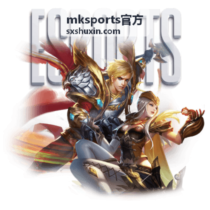 mksports官方场馆设备服务